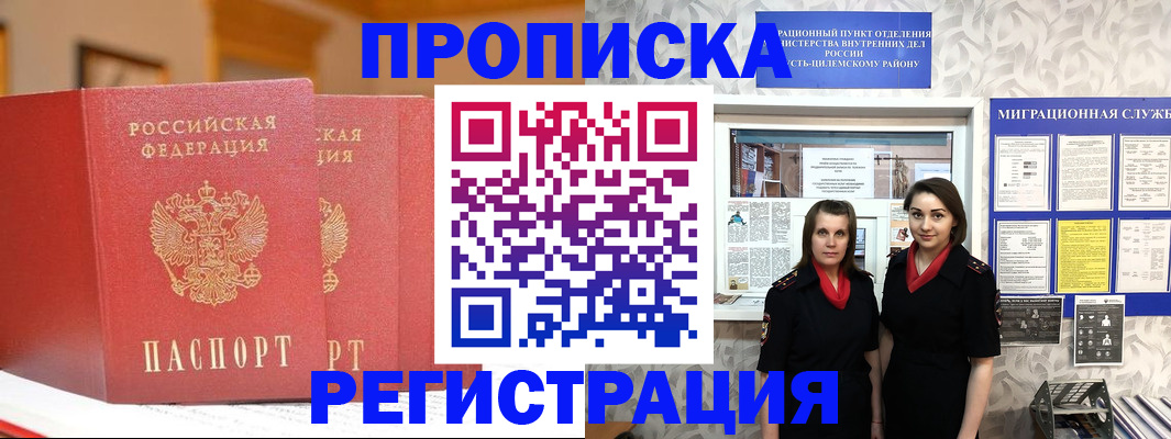 прописка для школы в Кольчугино