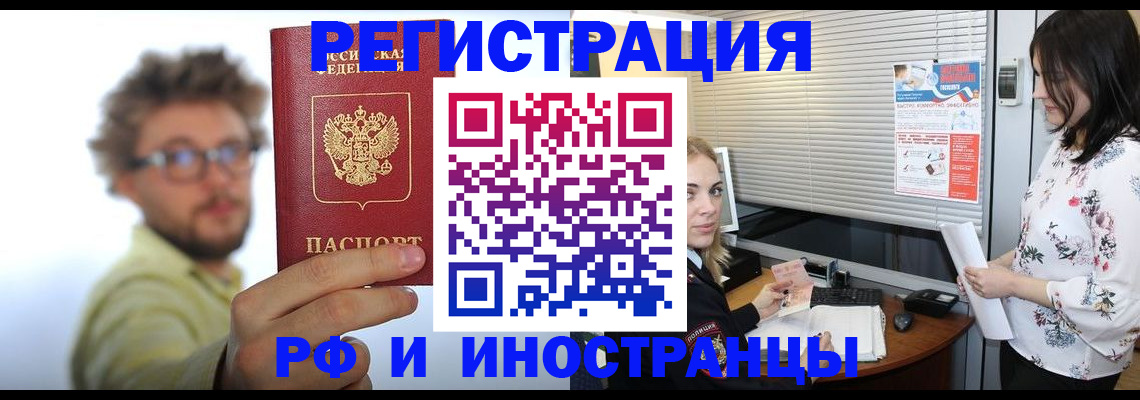 временная регистрация поиск в Кольчугино