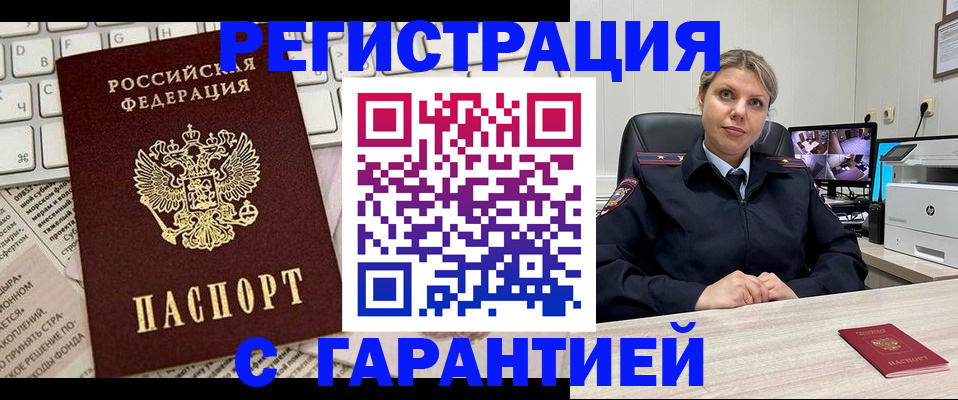 миграционный учет в Кольчугино