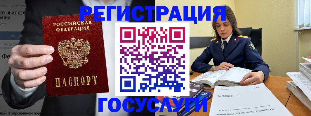 миграционный учет в Кольчугино