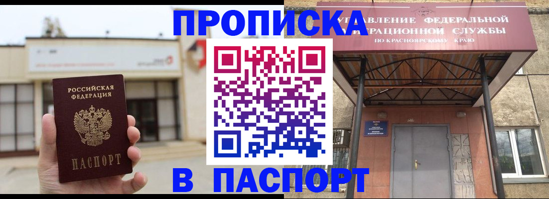 временная регистрация собственник в Кольчугино