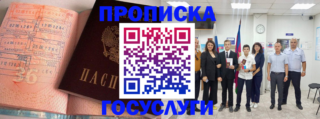 временная регистрация купить в Кольчугино