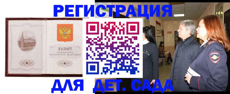 временная прописка в Кольчугино