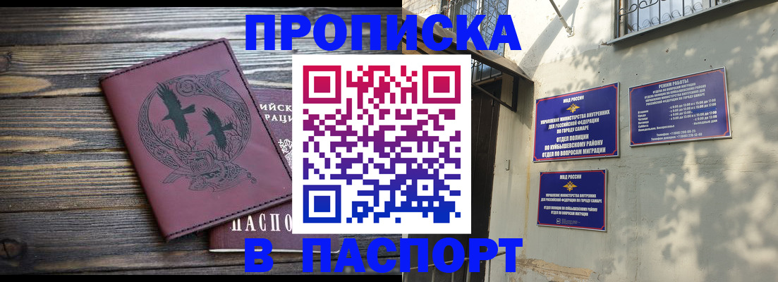 временная регистрация для школы в Кольчугино