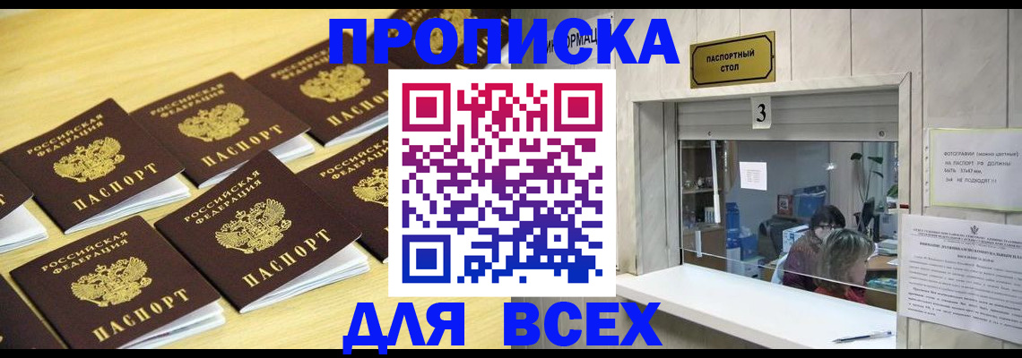 прописка иностранных граждан в Кольчугино