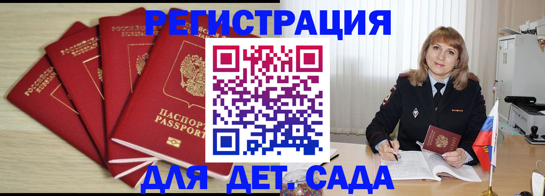 временная регистрация в квартире в Кольчугино